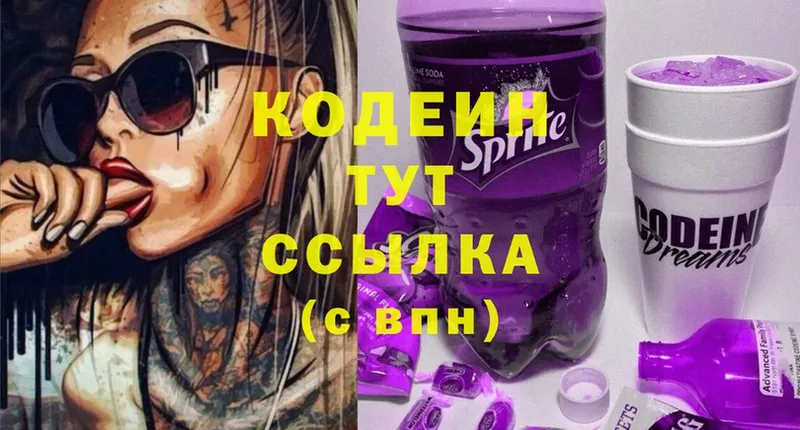 где можно купить наркотик  Омск  Кодеин Purple Drank 